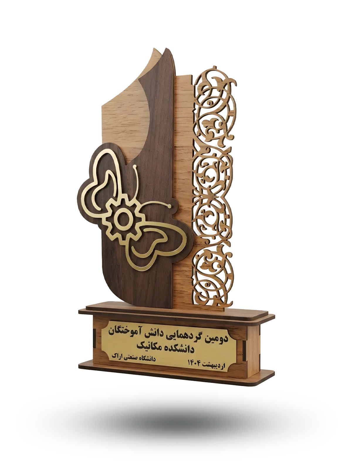 افتخار ۲