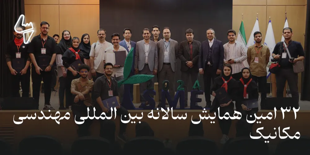 رویداد رسا ۱