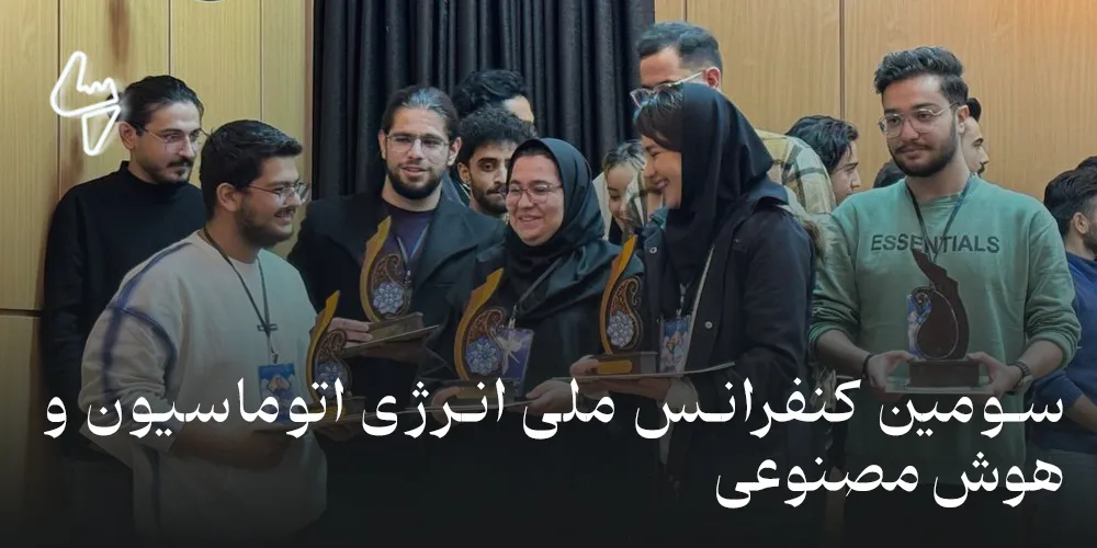 رویداد رسا ۲
