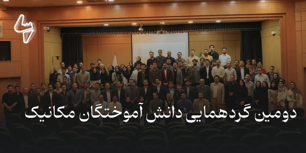 رویداد رسا ۳