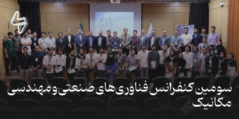 رویداد رسا ۴